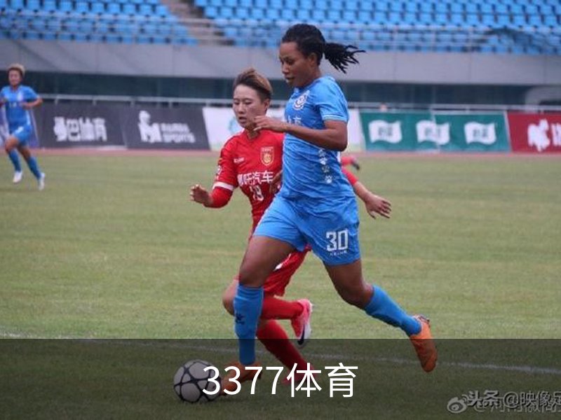 3377体育(中国)官方网站-3377SPORTS